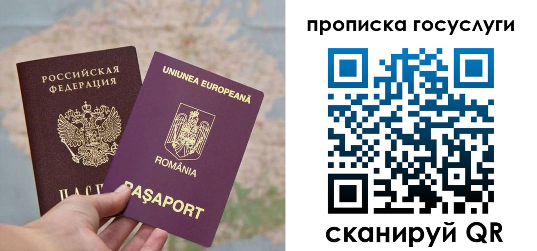 прописка паспорт в Михайлове