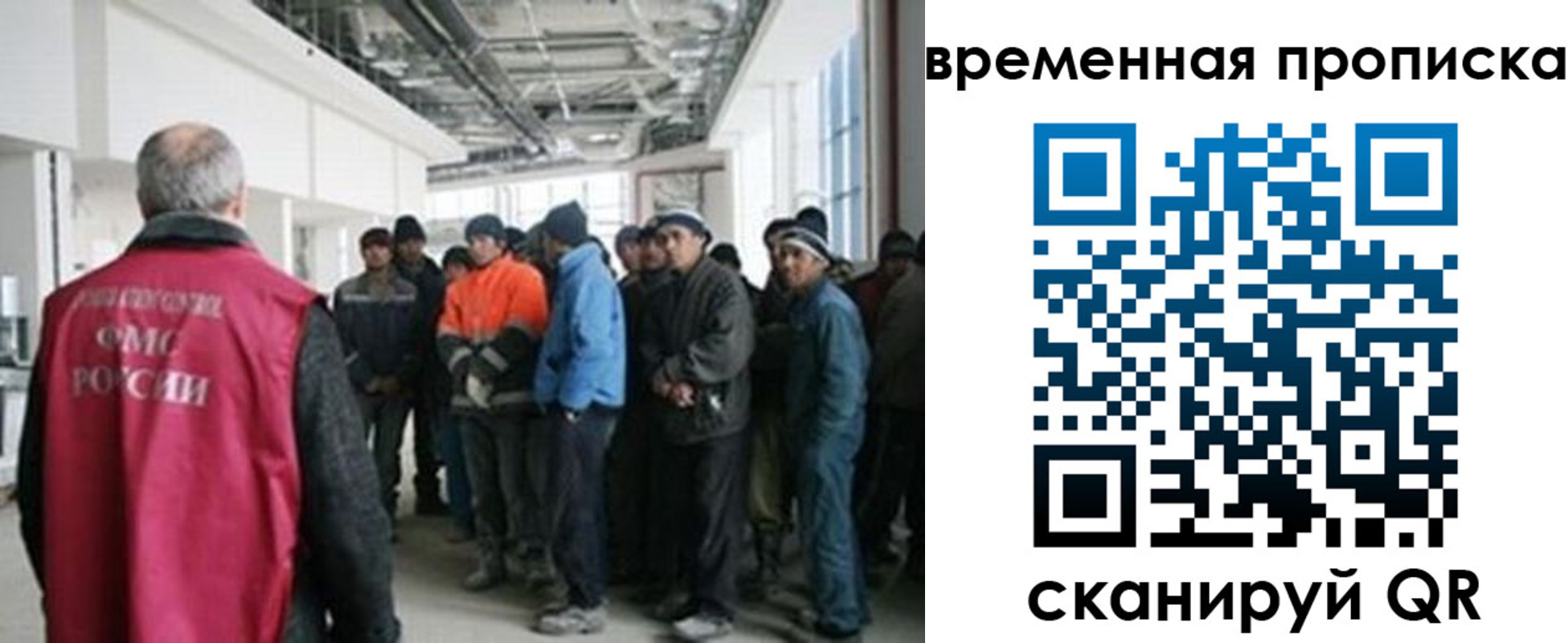 прописка в Михайлове